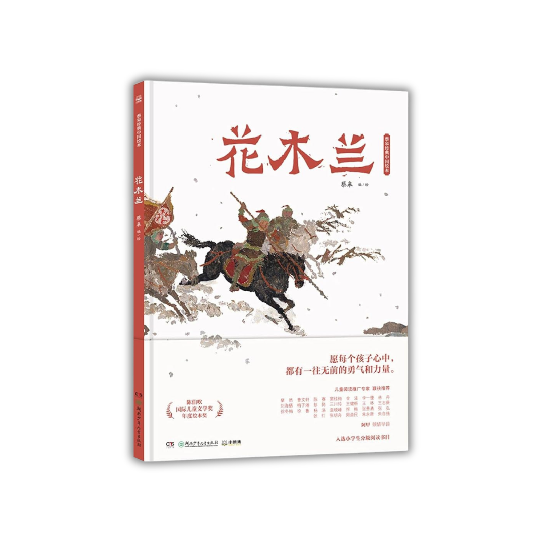 HUA MULAN