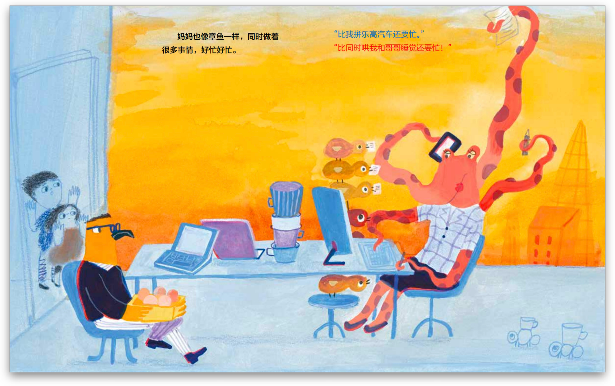 Pick up Mom spread 2.png