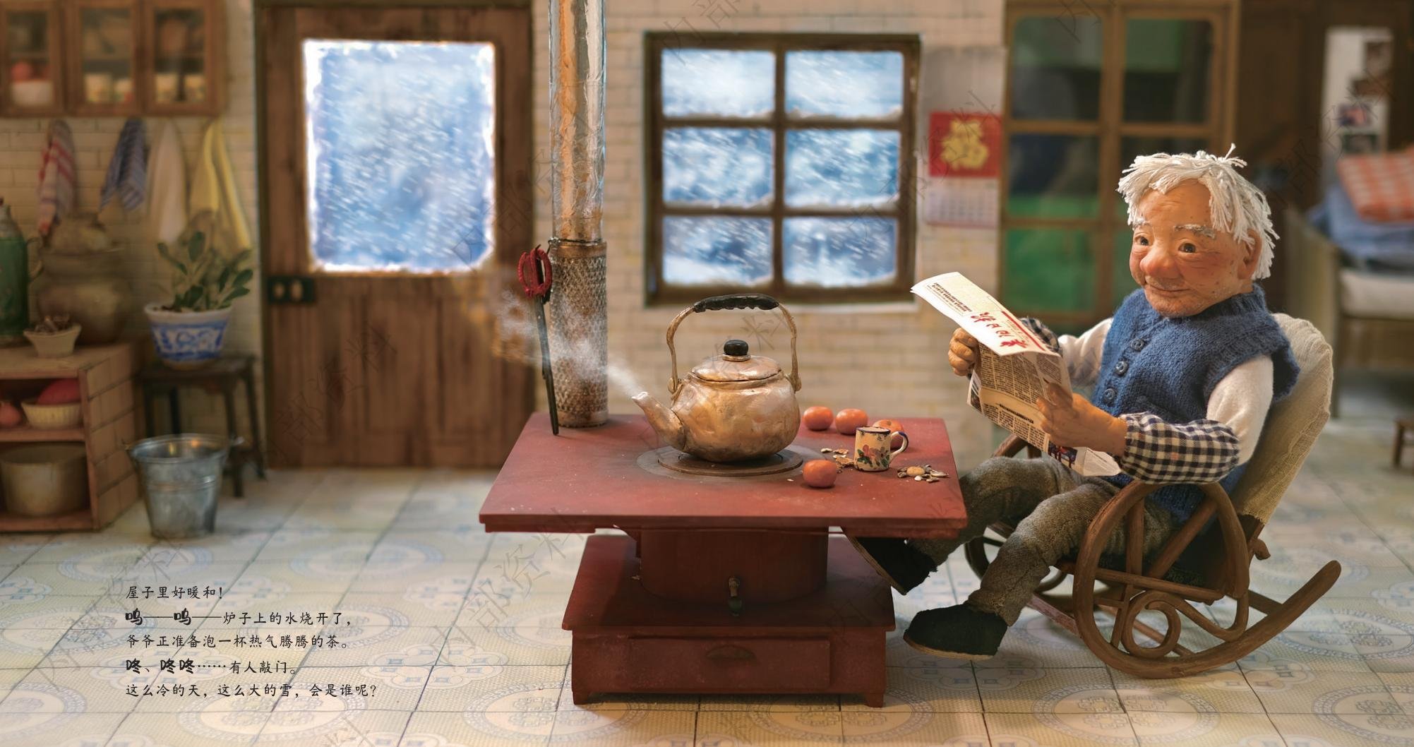 Grandpa Stove spread 1.jpeg