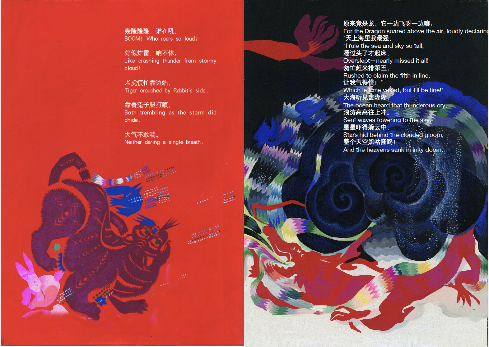 十二生肖 spread 1.png