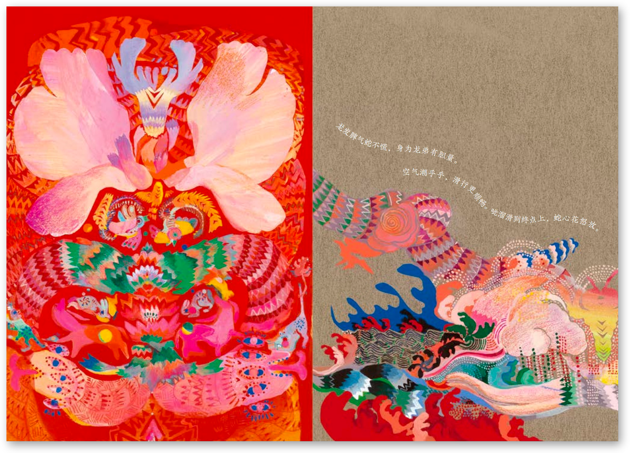 十二生肖spread 4.png