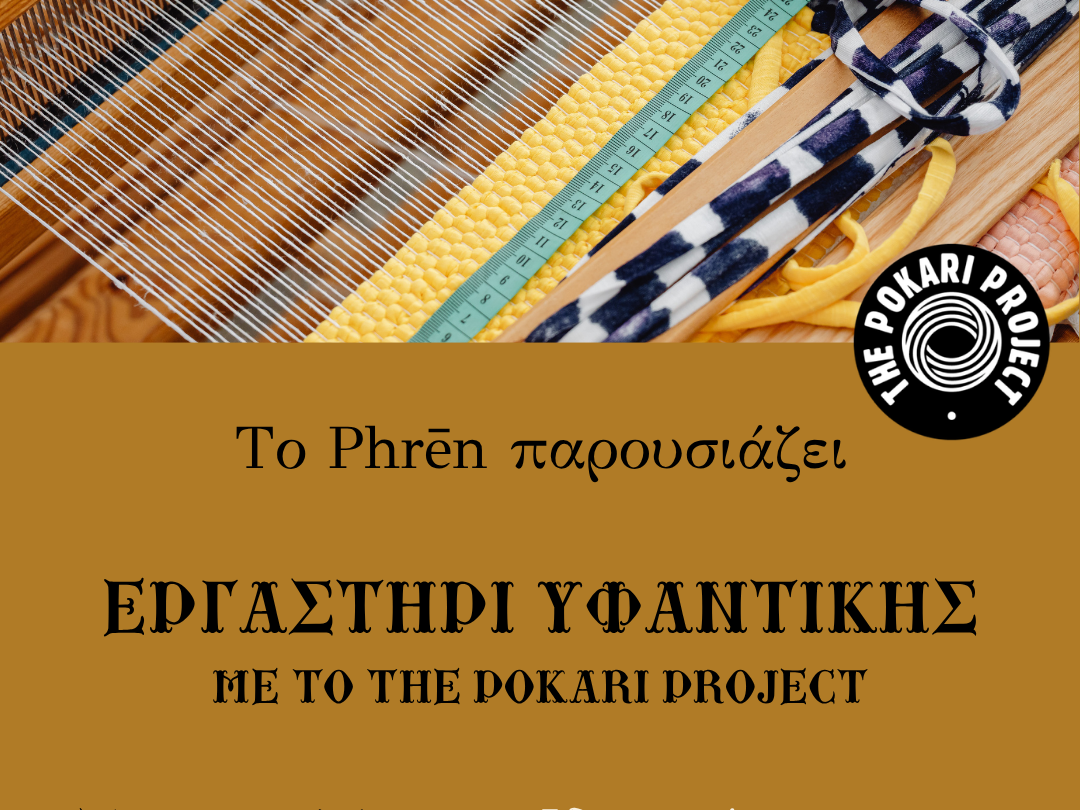 Weaving workshop in collaboration with the Pokari Project 