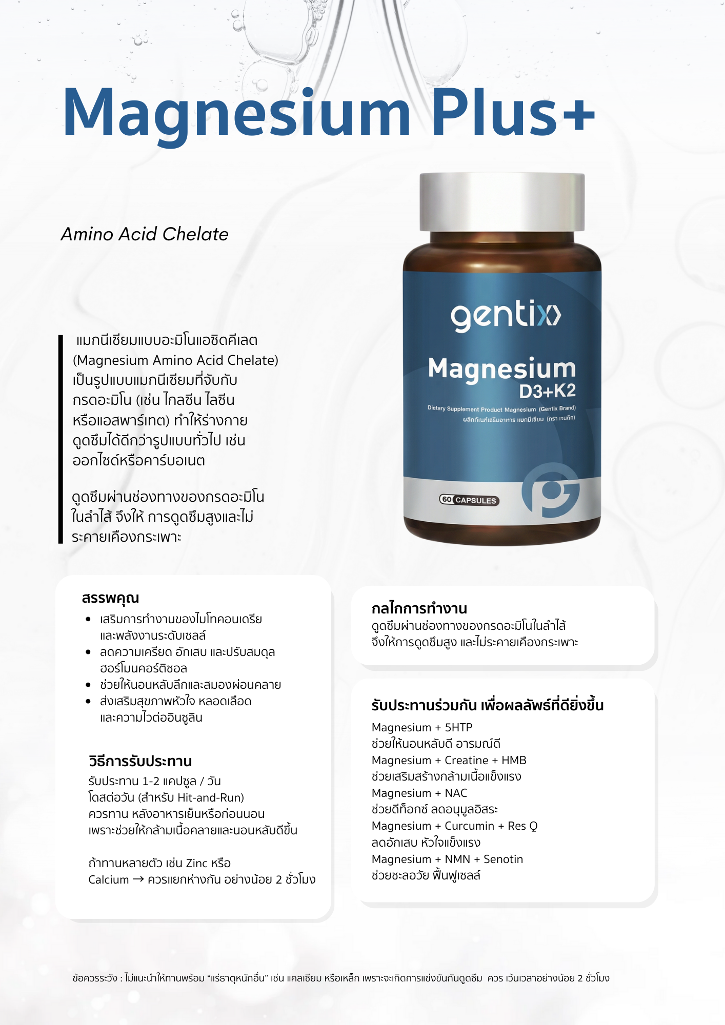 Gentix Catalog (2).png