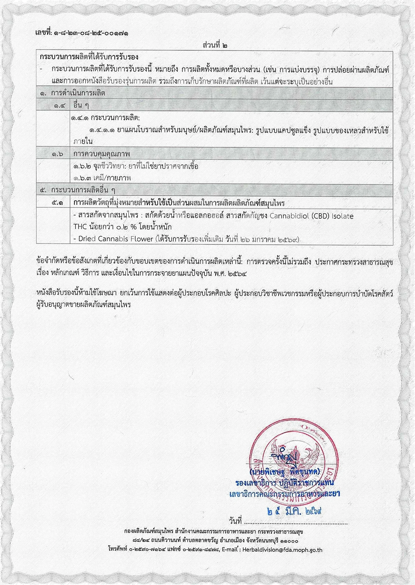 CER.PICs GMP SH_Cannabis_TH_Page_2.jpg
