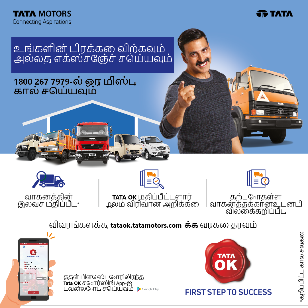 Tamil.png