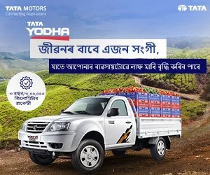 300x250-Assamese.jpg