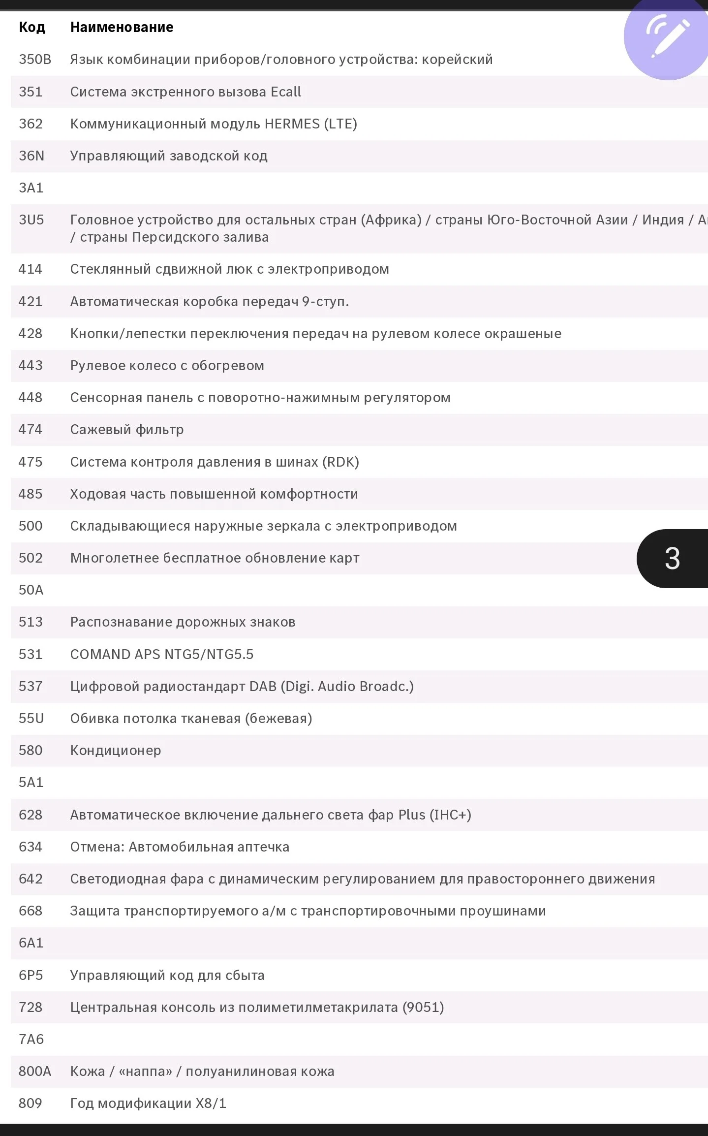 Screenshot_20260101_121156_Adobe Acrobat.jpg