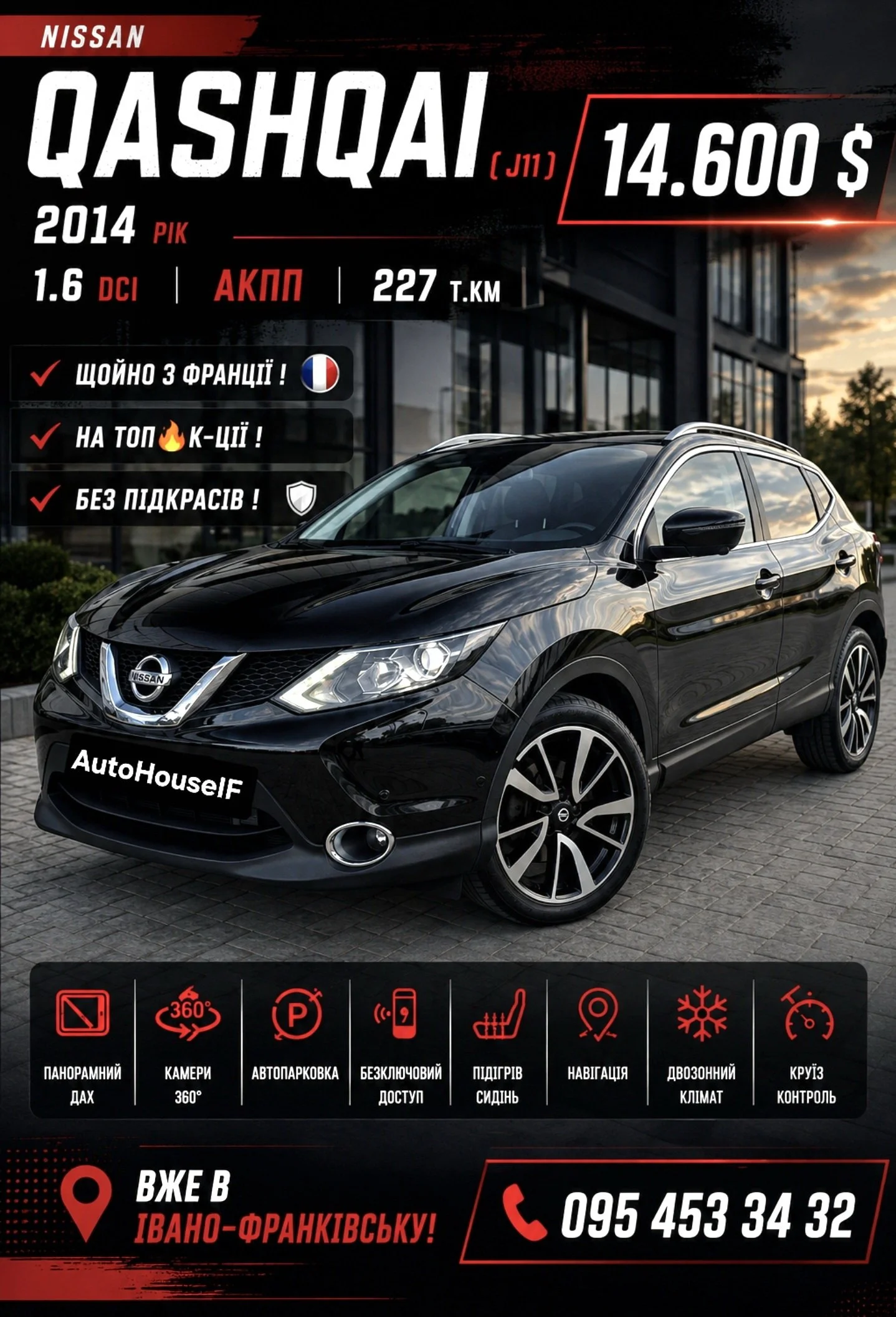 Qashqai 14pik 1.6d! AKП!!!