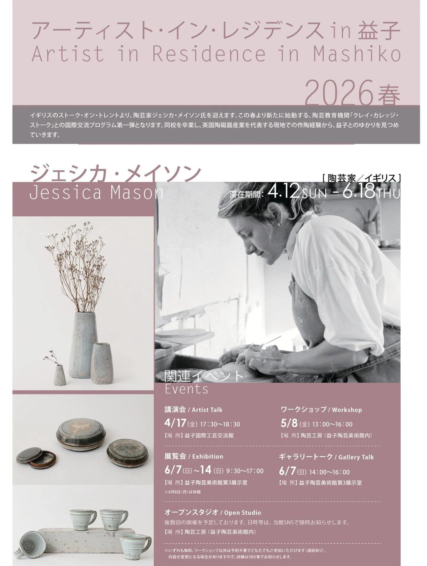 I am delighted to announce that I will soon be heading to Japan!

The residency will be the first of an on-going exchange between @claycollegestoke and @mashiko.museum. I have been selected as the first Clay College graduate to partake in the opportu