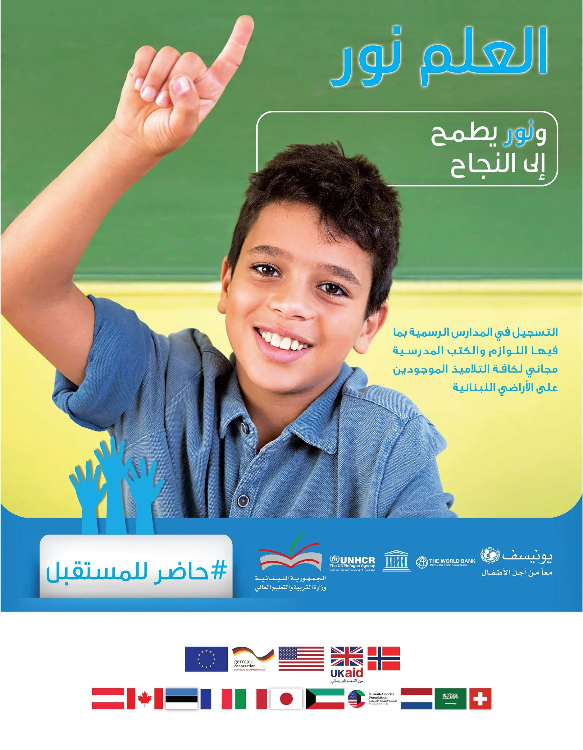 unicef2.jpg