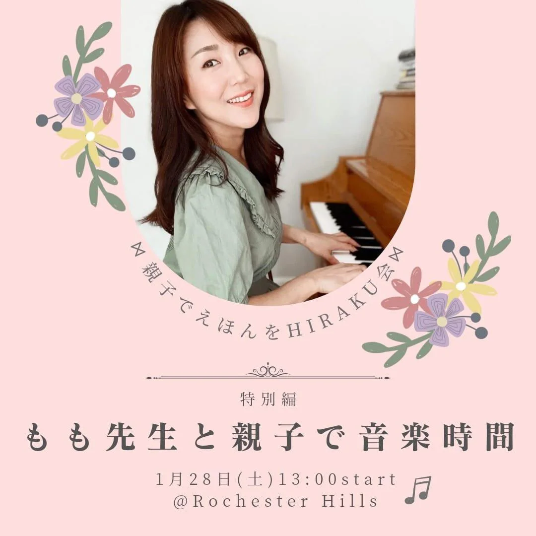 Hiraku会　特別レッスン