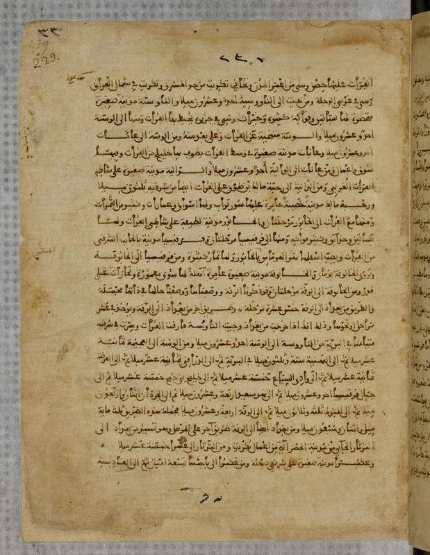 01_Manuscript_Nuzhat al-mushtāq fī ikhtirāq al-āfāq_Book.jpg