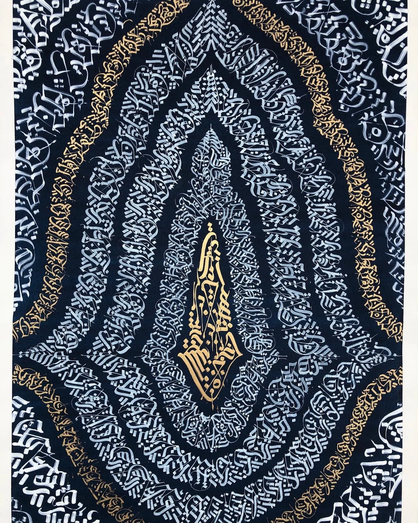 The Litany Against Fear