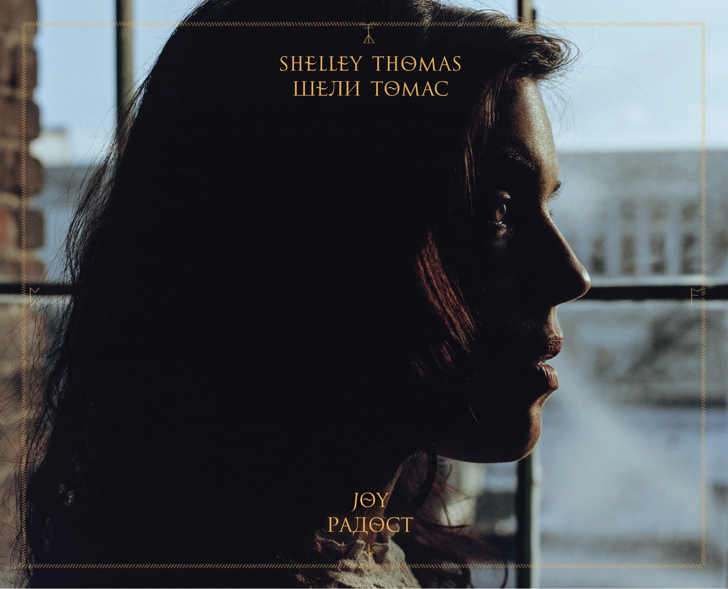 JOY album cover photo original-02.jpg