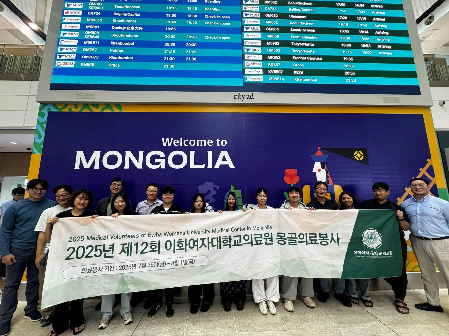 Joint Medical Screenings Conducted in Bayan-Ölgii Province with Ewha Womans University Doctors from the Republic of Korea