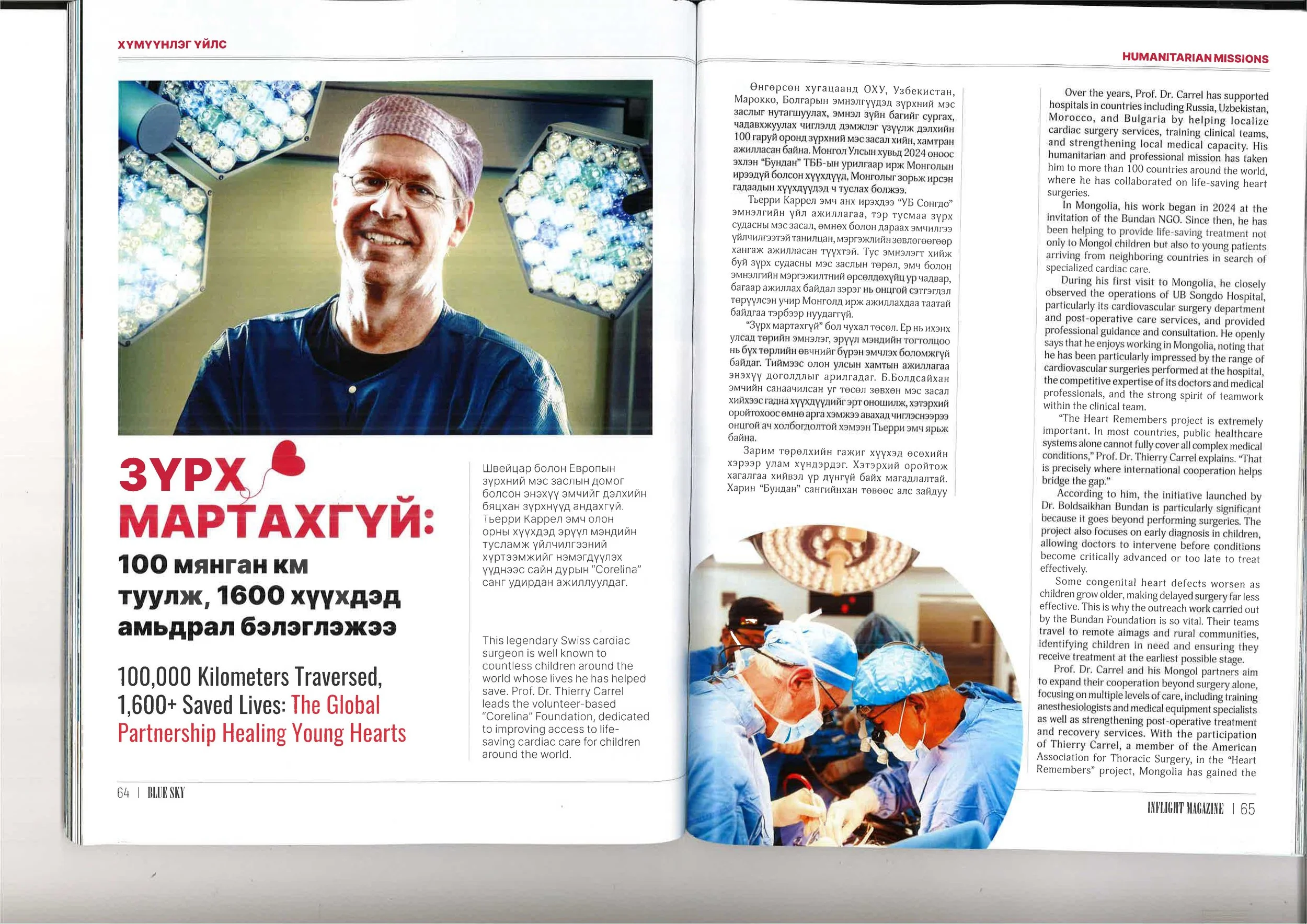 BUNDAN NGO Featured in MIAT Mongolian Airlines’ In-Flight Magazine