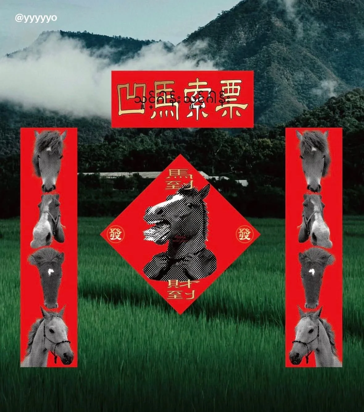 A Beginner’s Guide to Chinese Astrology Through the Lens of Daoism