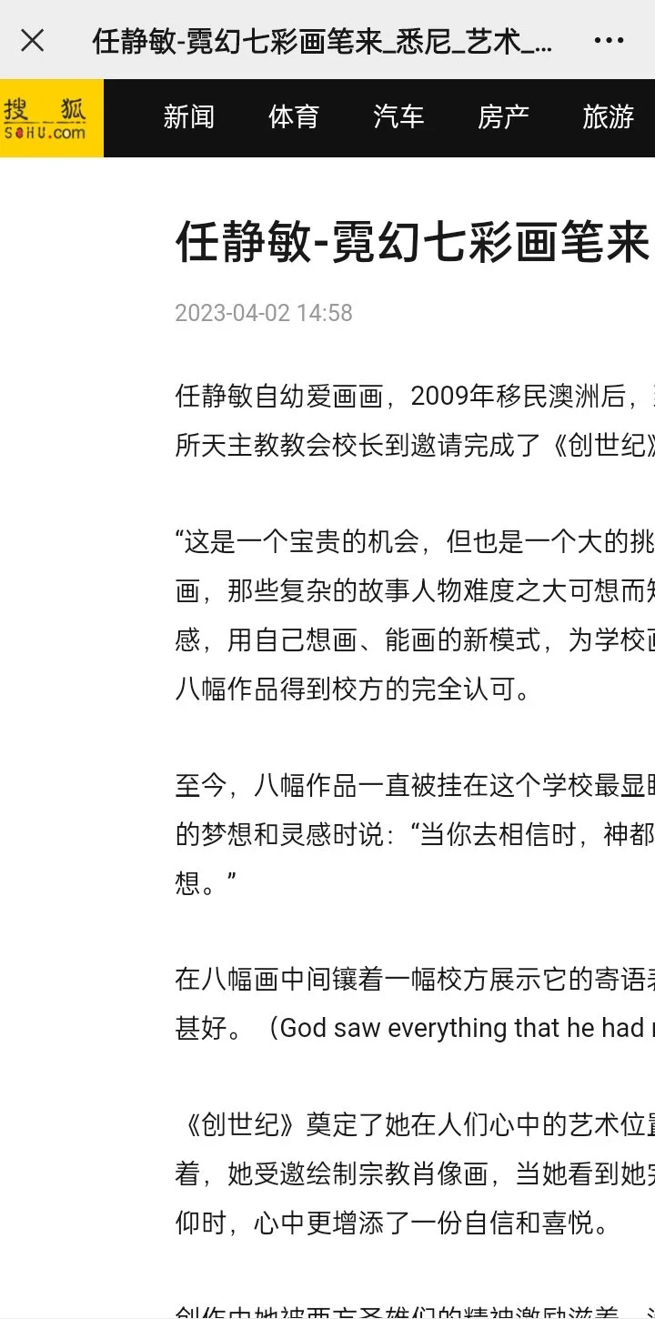 Screenshot of a Chinese news article webpage about an artist named Ren Jingmin, discussing her love of painting and her artistic journey.