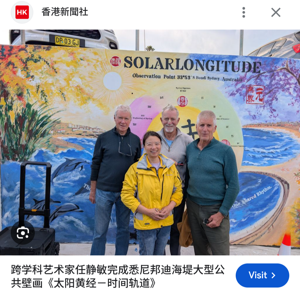 Hong Kong News feature on Jingmin Ren (任静敏) and Solar Longitude – Time Orbit at Bondi Sea Wall, Sydney, exploring solar longitude and the Twenty-Four Solar Terms from a Southern Hemisphere perspective.