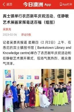 Jingmin Ren Art Exhibition News Published at Sydney Today 