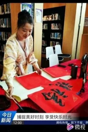 Jingmin Ren Art exhibition featured Social media  