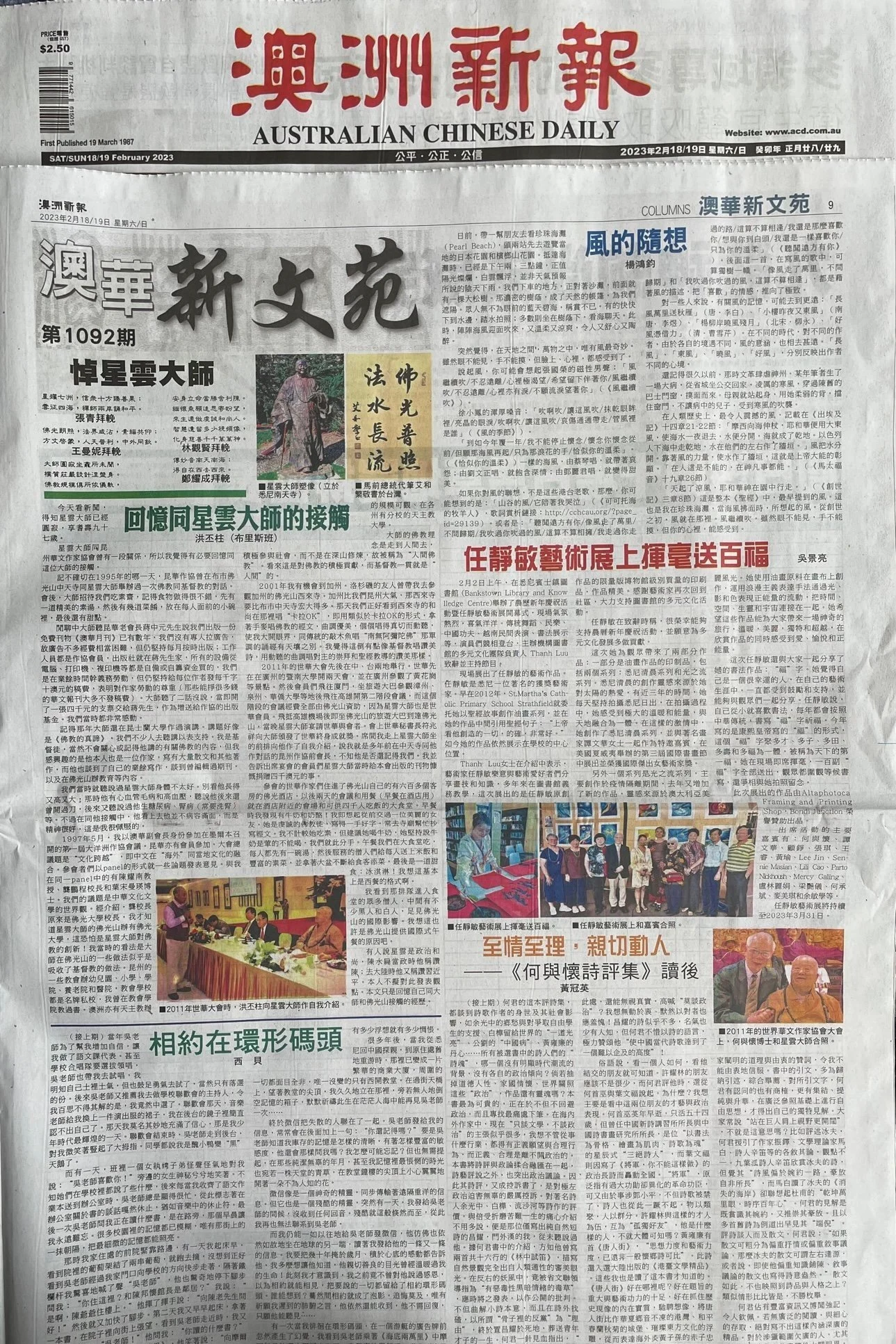 Jingmin Ren Art Exhibition featured on Australian Chinese Daily