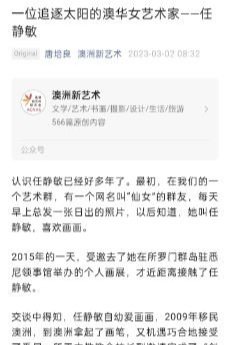 Text in Chinese and a small icon or logo with Chinese characters, mentioning Australian art and an event from 2015.