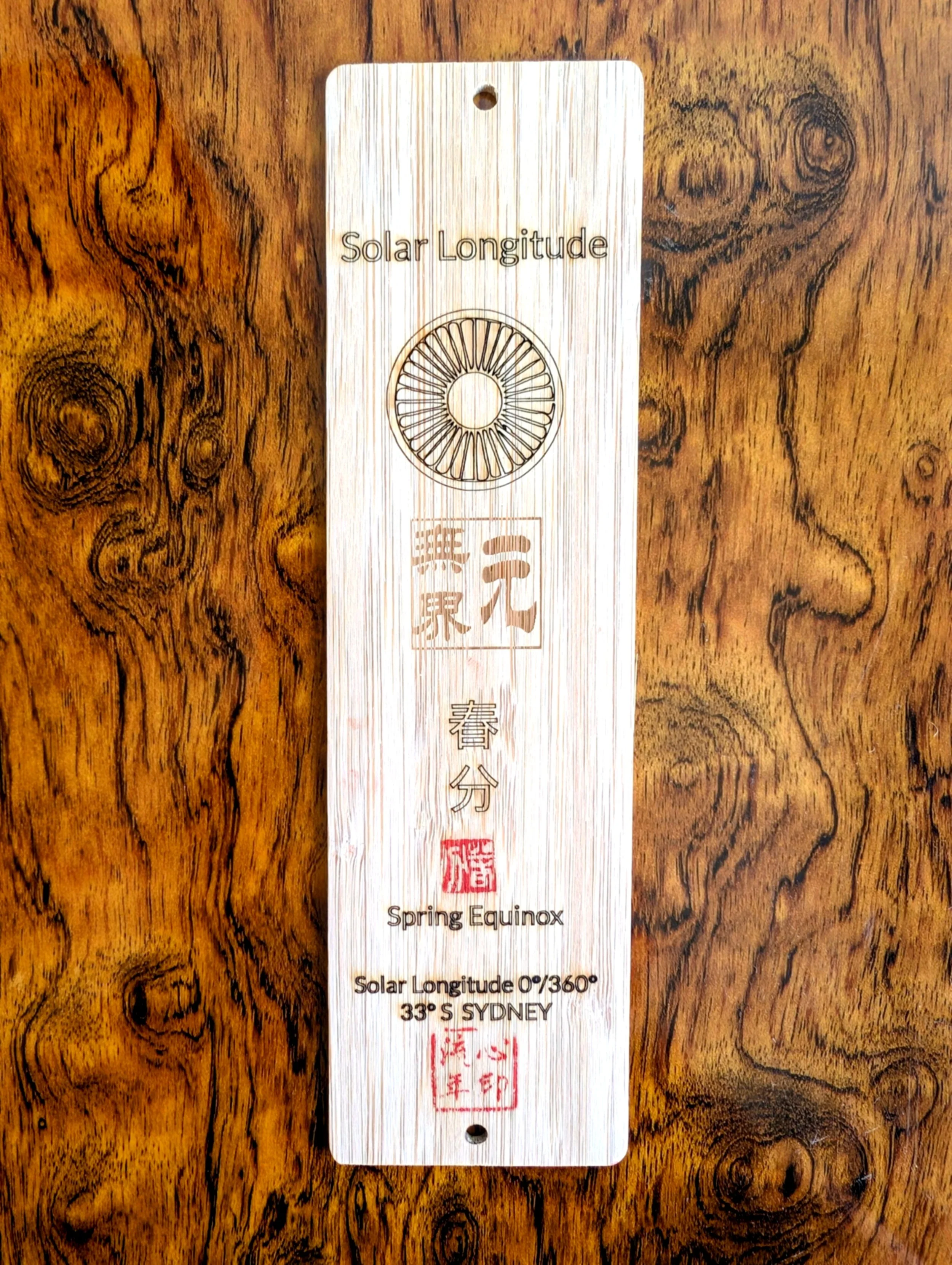 Spring Equinox in the Southern Hemisphere: Solar Longitude, Seasonal 0° &amp; Spatial Time | 南半球春分：太阳黄经、季节0°与空间时间