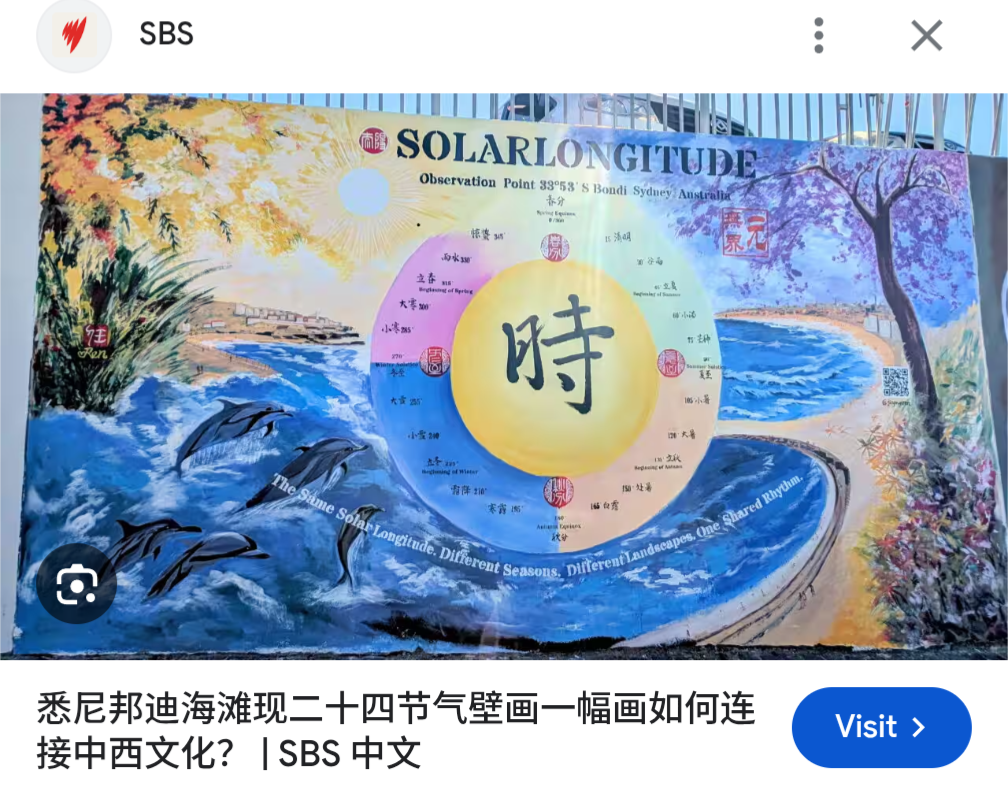 SBS Chinese feature on Jingmin Ren (任静敏) and her public mural Solar Longitude – Time Orbit, exploring the Twenty-Four Solar Terms from a Southern Hemisphere perspective at Bondi Sea Wall, Sydney, 2026.