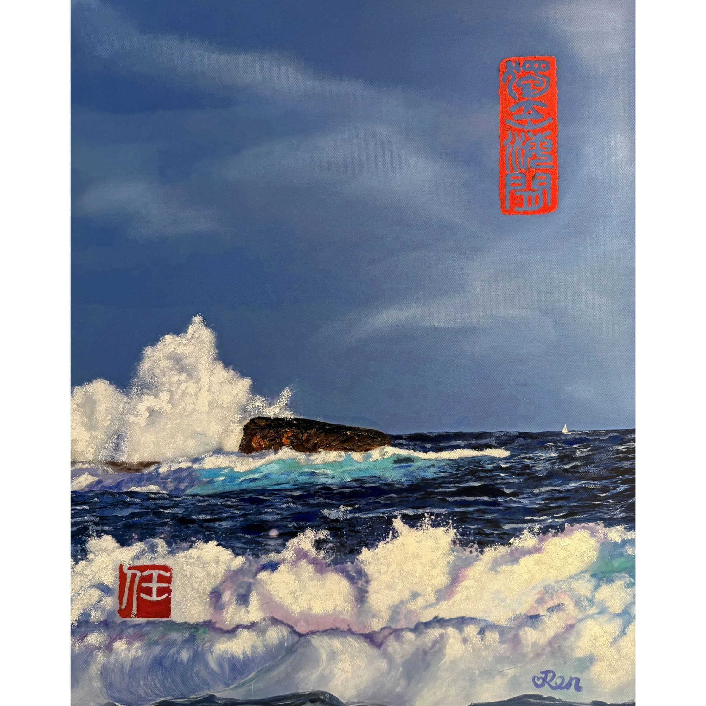 Standing Independently Amidst Mountains and Seas No. 3 | 独立山海间（三）