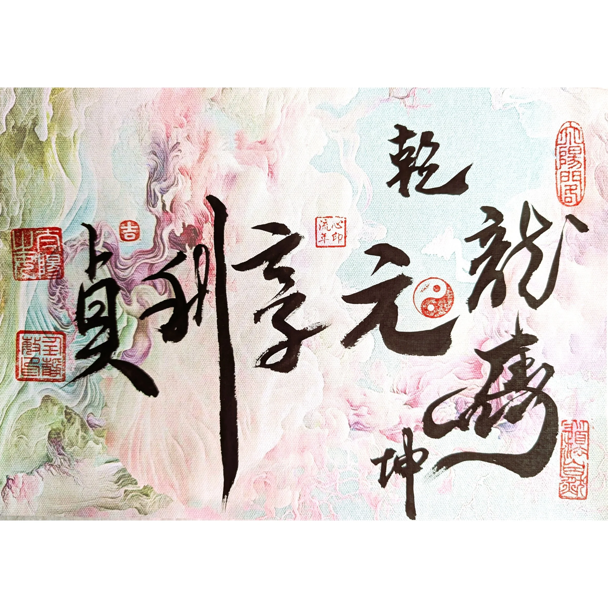 YUAN BOUNDLESS™ No. 2 | 元无界（二）
