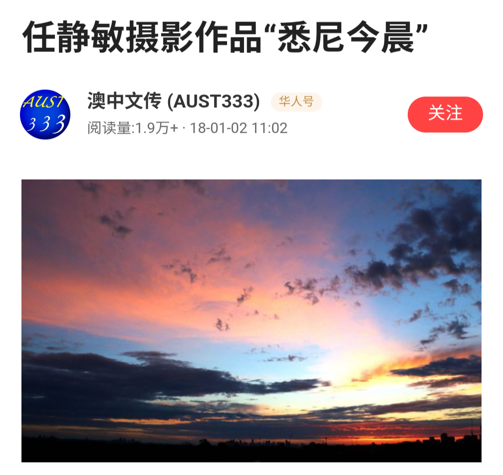 News feature on Jingmin Ren (任静敏) and her Sydney Morning series, developed from her daily observation and photography of Sydney sunrises beginning in 2015.