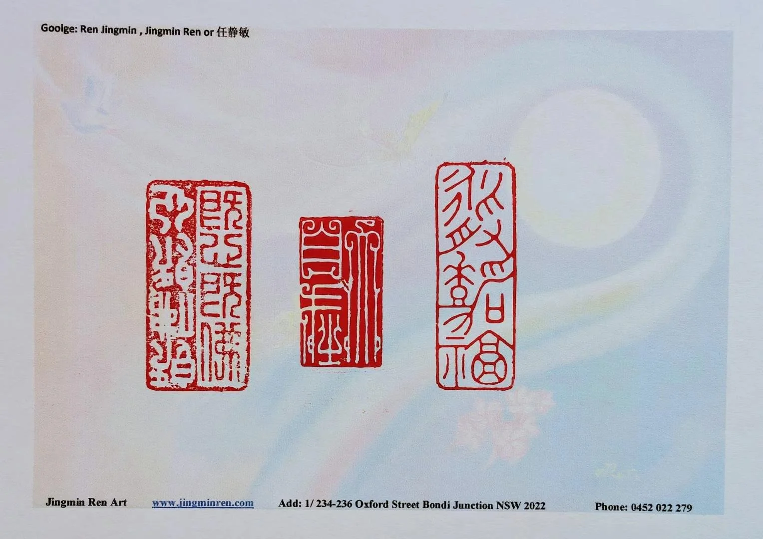 Three red Chinese leisure seal impressions selected by Jingmin Ren 任静敏, illustrating language, symbolism and cultural wisdom.
