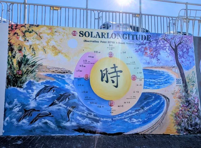 Jingmin Ren’s completed public mural Solar Longitude – Time Orbit at Bondi Sea Wall, Sydney, 2026, exploring solar longitude and the Twenty-Four Solar Terms from a Southern Hemisphere perspective.