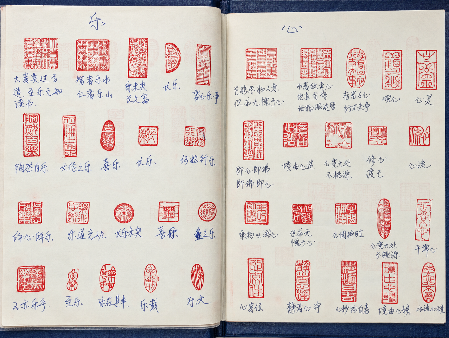 Working seal manual (yinpu) by Jingmin Ren, combining Chinese seal impressions and handwritten records for XINYIN LIUNIAN.