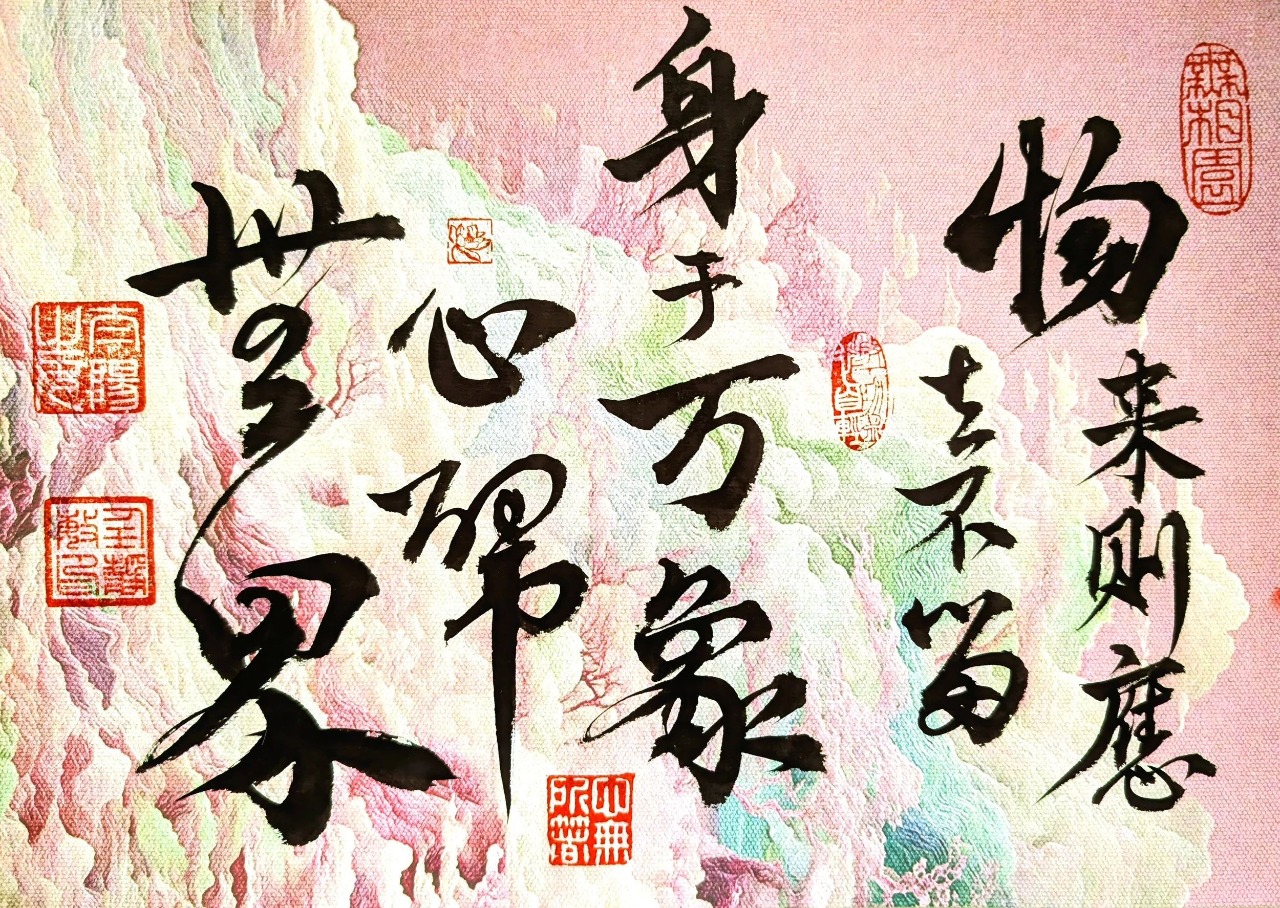 Heart Returns to Boundlessness from YUAN BOUNDLESS™, a 2026 Chinese calligraphy artwork by Jingmin Ren with expressive ink and red seals on patterned paper.
