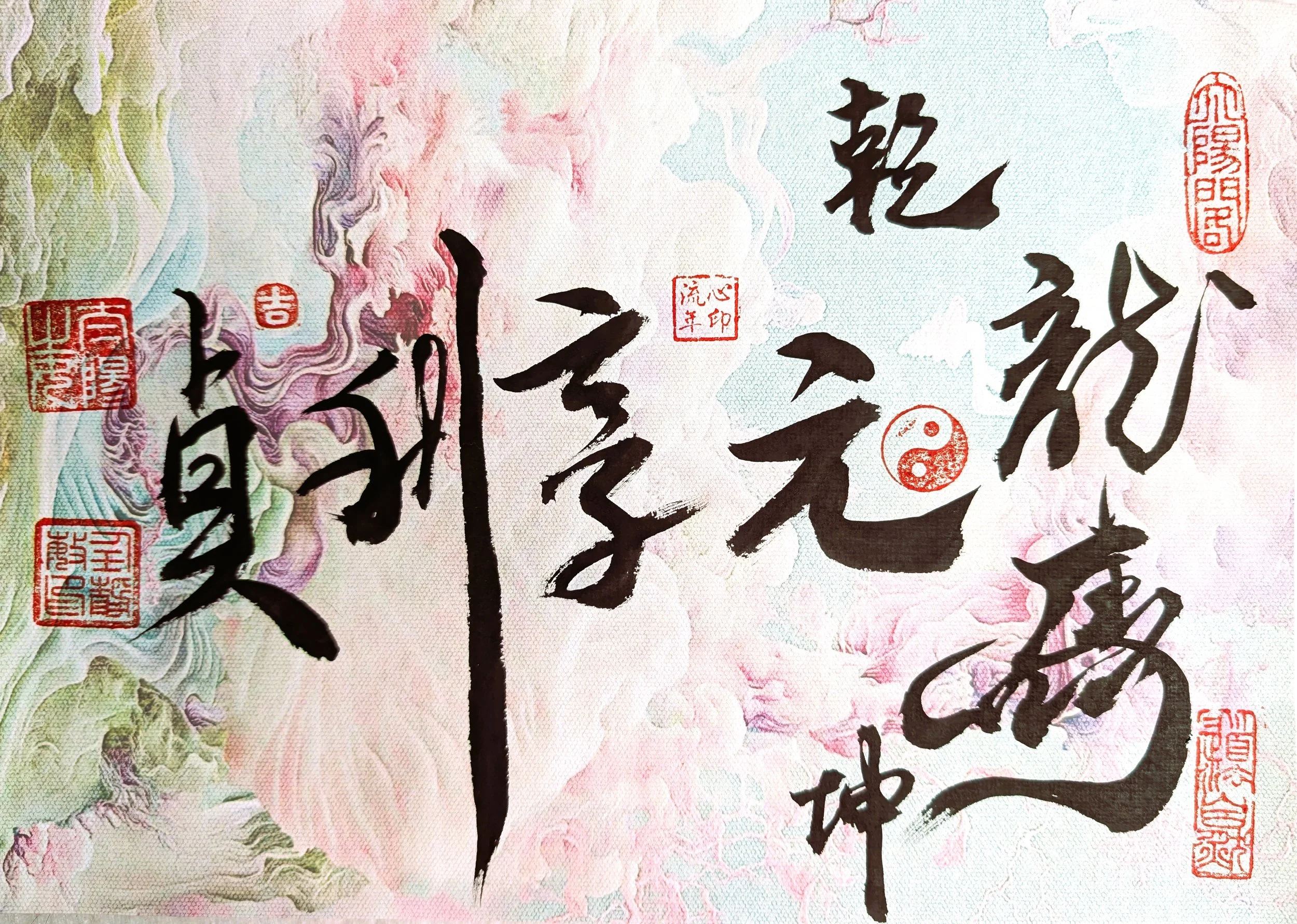 Long Ma Qian Kun – Yuan Heng Li Zhen, a 2026 Chinese calligraphy artwork by Jingmin Ren combining expressive brushwork and red seal impressions on patterned paper.