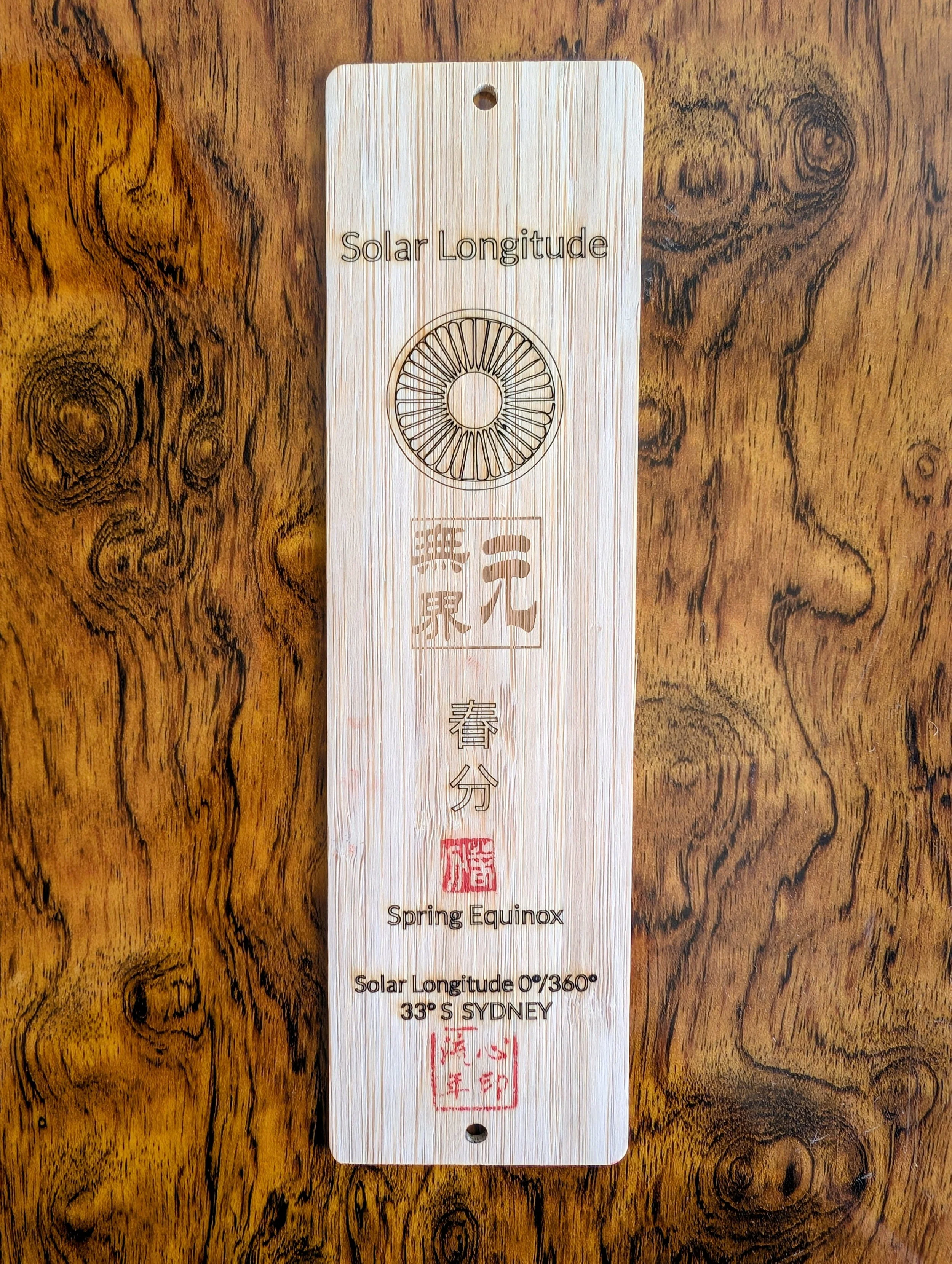 Bamboo artwork by Jingmin Ren exploring the Spring Equinox, Solar Longitude and Seasonal 0° in Sydney at 33°S, from the Solar Longitude / Spatial Time artistic research project.