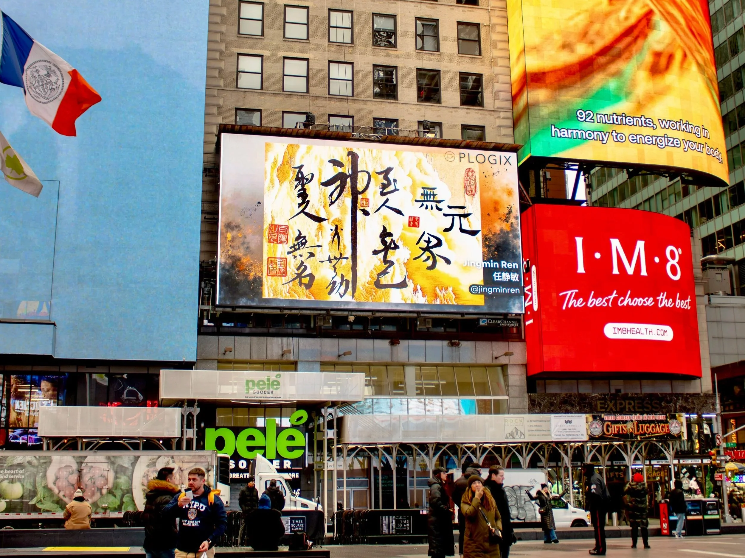 YUAN BOUNDLESS™ Chinese calligraphy by Jingmin Ren displayed in Times Square, New York, through Plogix Gallery in 2026.