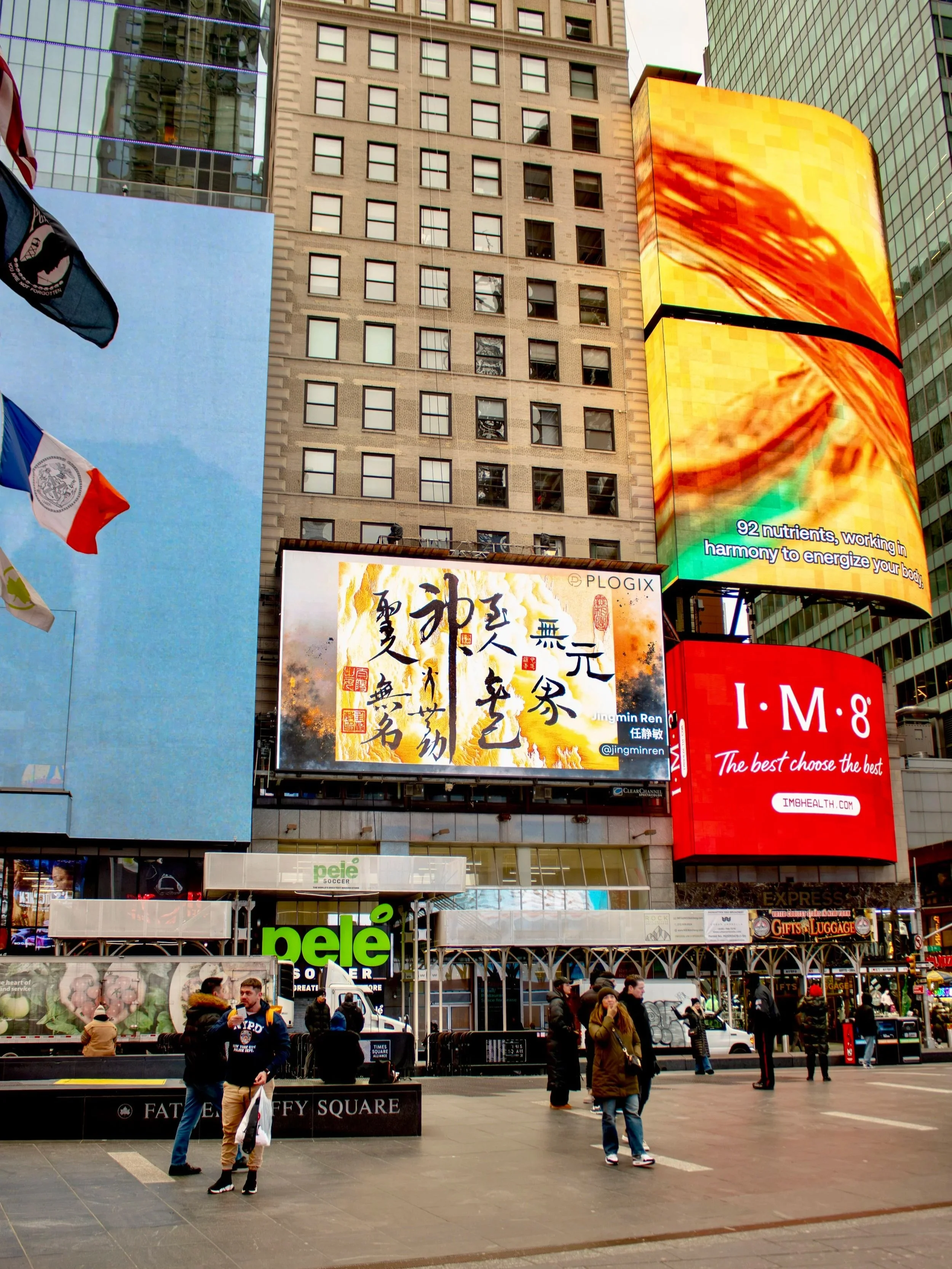Jingmin Ren’s YUAN BOUNDLESS | 元无界 calligraphy artwork displayed on a digital screen in Times Square, New York, through Plogix, 2026.