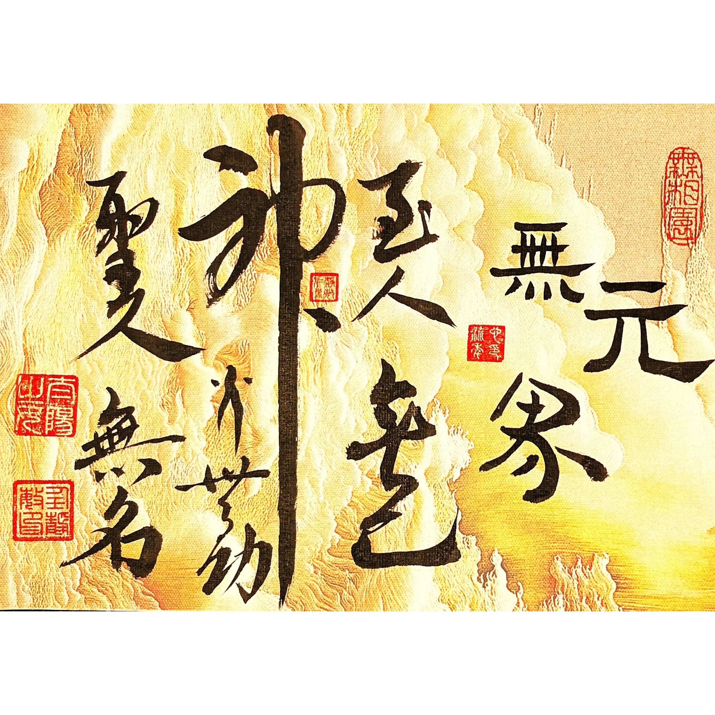 YUAN BOUNDLESS No. 1 by Jingmin Ren, a 2026 contemporary Chinese calligraphy artwork featuring black ink and red hand-stamped seals on golden 3D-textured fine-art Xuan paper.