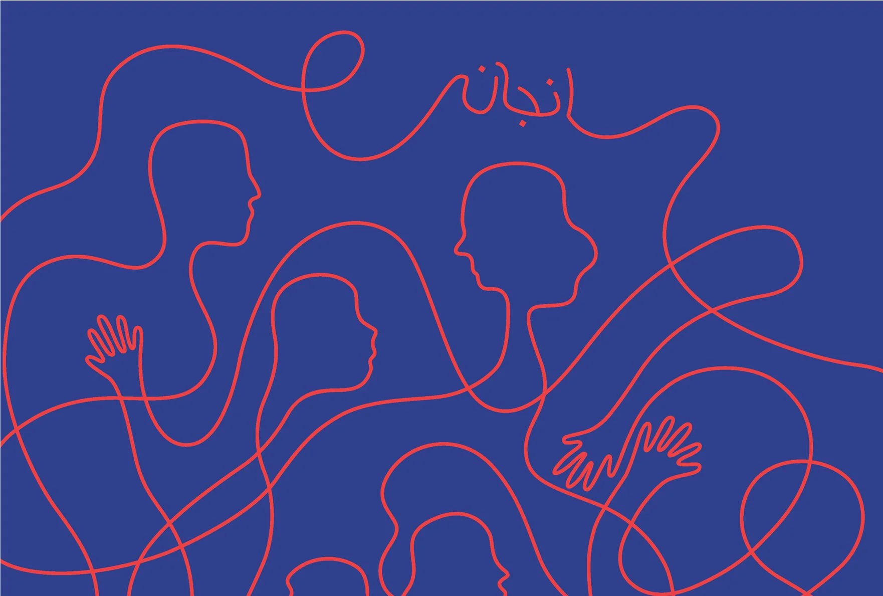 Line drawing of two adult women and two children, all with long hair, interacting with each other on a dark blue background, with Arabic text at the top.