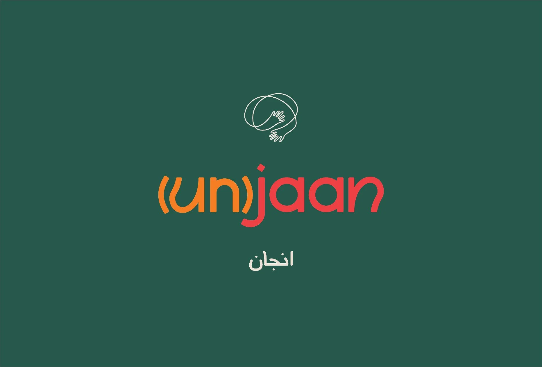Graphic design with the word '(un)jan' in colorful text, a small white line drawing of two hands holding each other above, and Arabic script below.