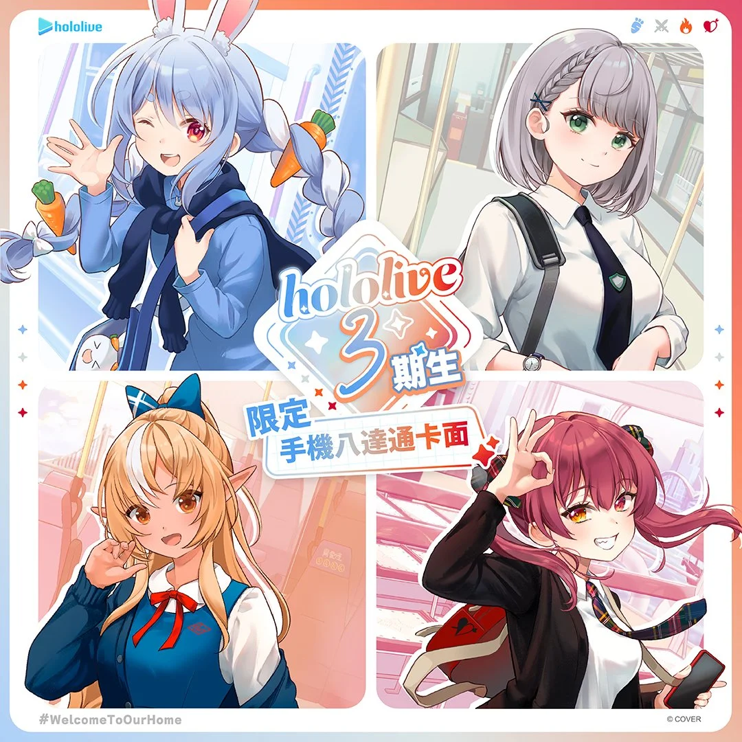 COVER x Octopus Card