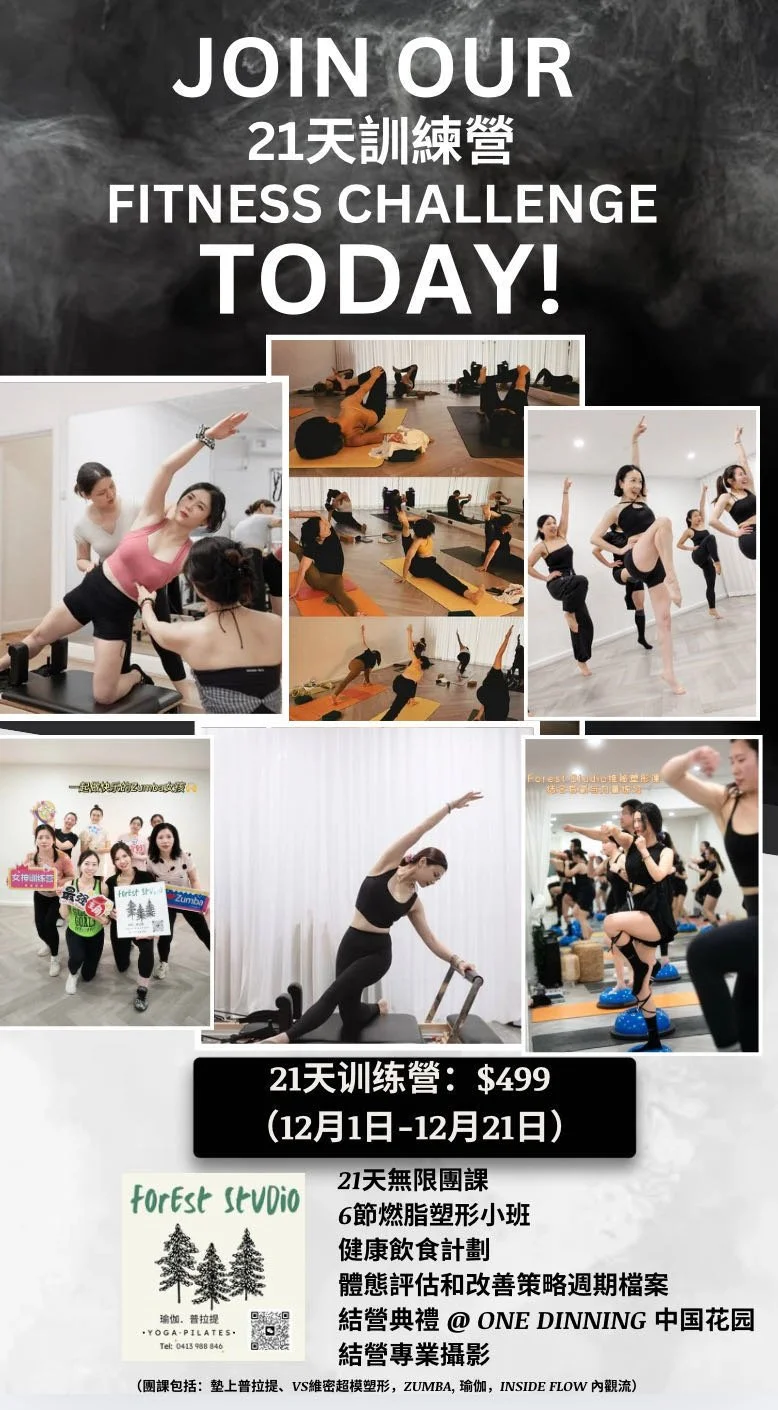 【Forest 🔥 21天華麗蛻變訓練營 • 火熱招募中！】
