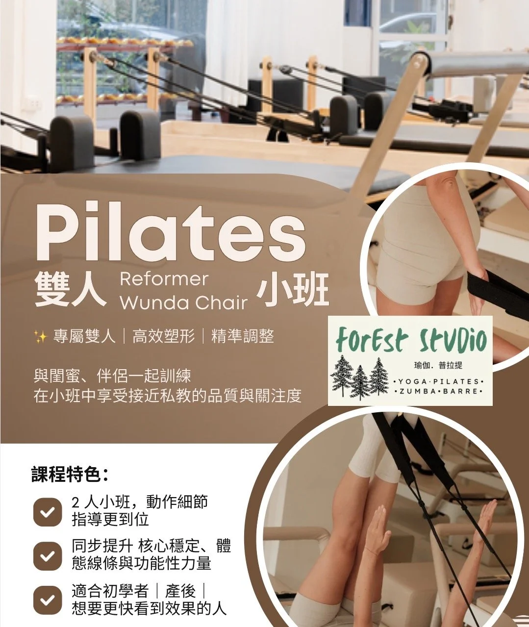 專屬雙人小班 