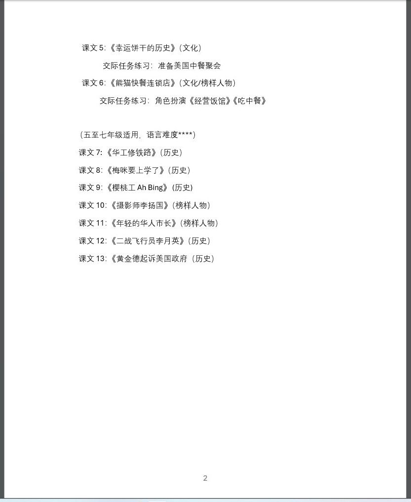 附赠课文目录2.jpg