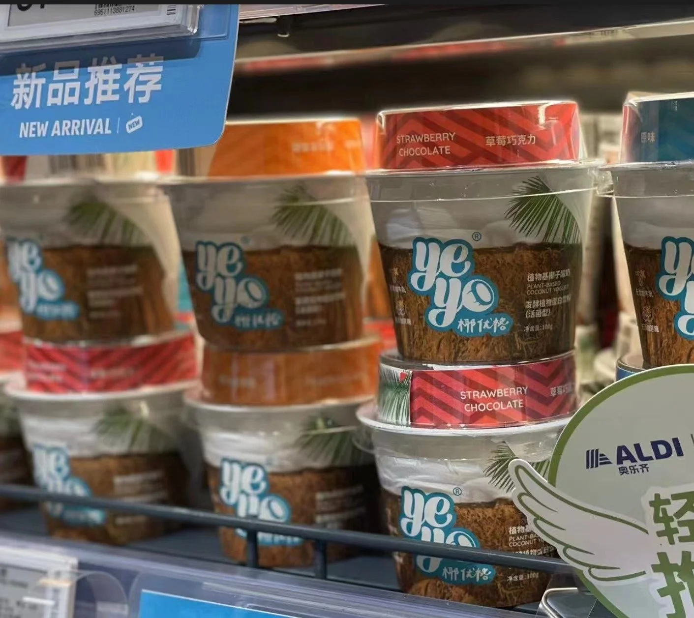 Yeyo coconut yogurt is now available in Aldi stores China-wide