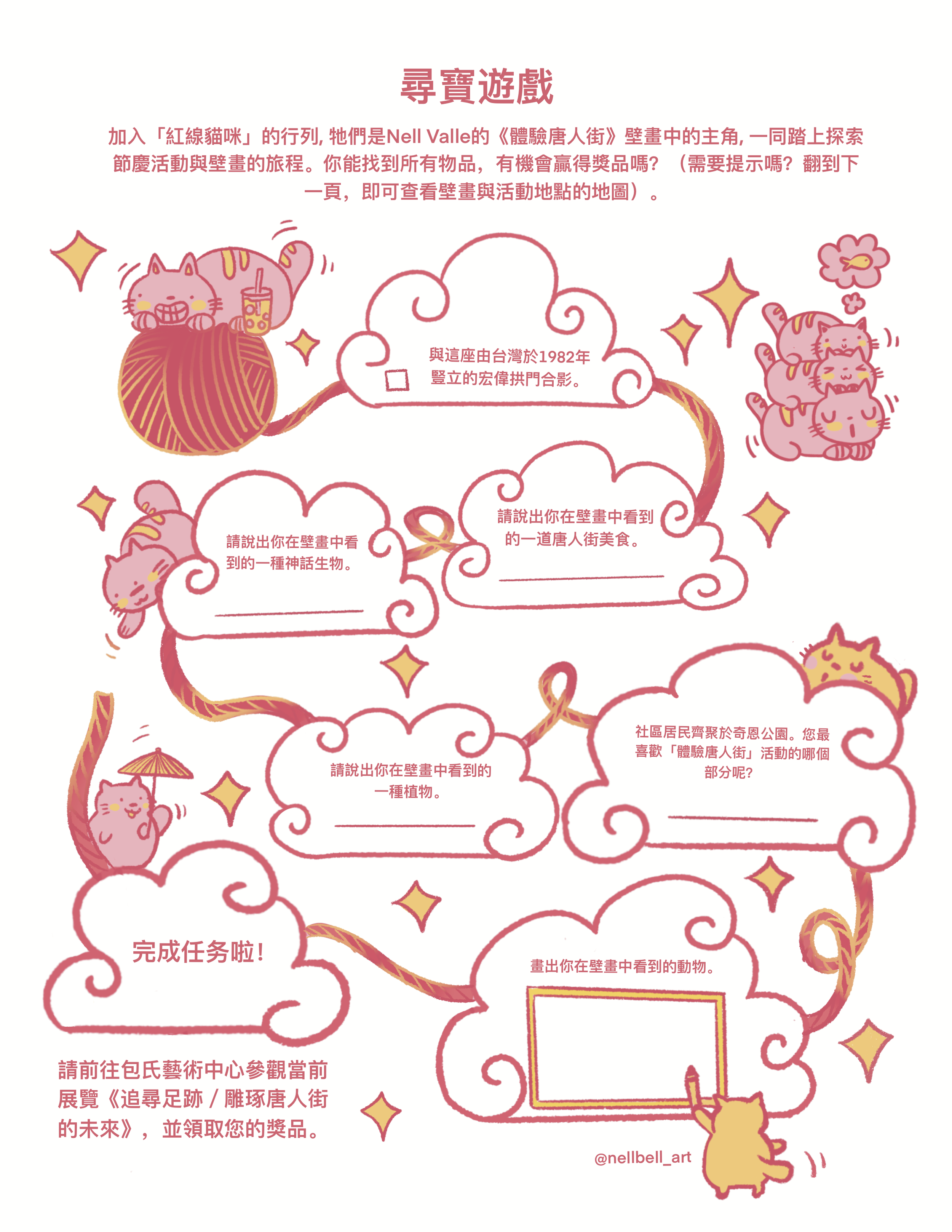 EC Scavenger Hunt Translations.png