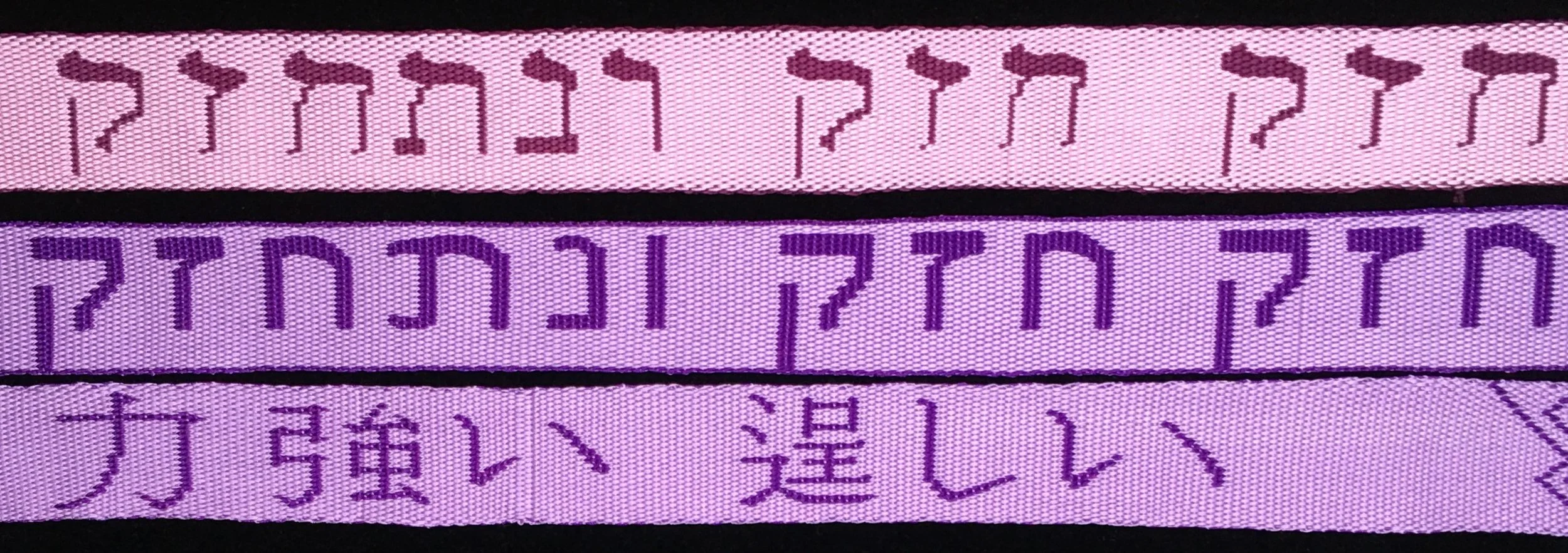 "Be Strong, Be Strong, Let Us Strengthen Each Other" (t, m) Hebrew; (b) Japanese